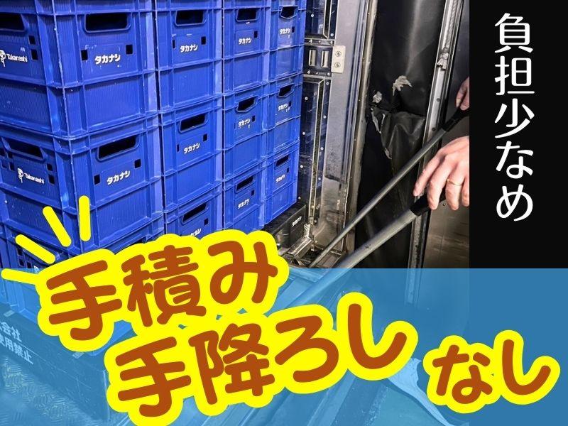 関東運輸株式会社 (座間営業所)のアルバイト・バイト求人情報-02