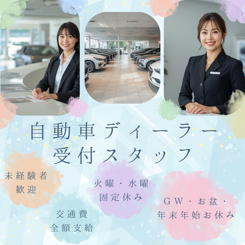 株式会社ユニゾン・パートナーズのアルバイト・バイト求人情報-22