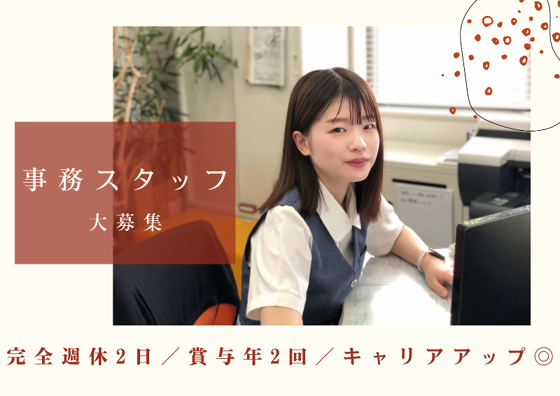 (株)電商の求人・転職情報