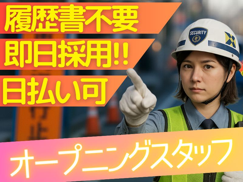 株式会社エープラスのアルバイト・バイト求人情報