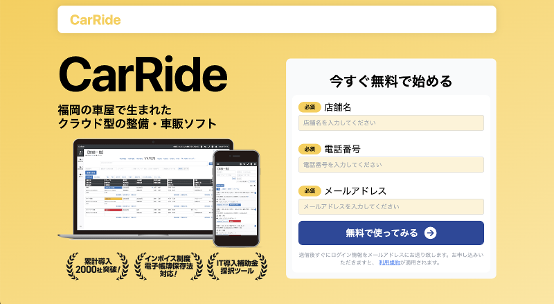 株式会社CarRideのアルバイト・バイト求人情報-02