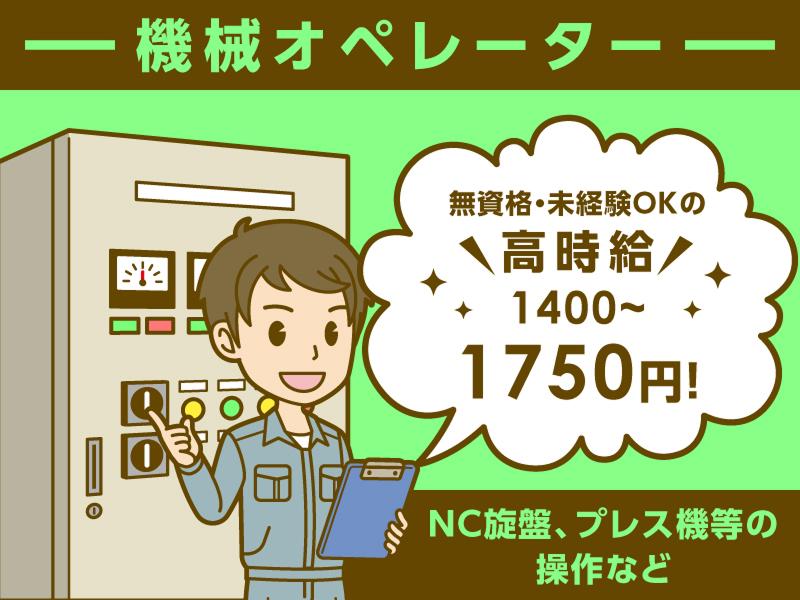 株式会社ユーイングのアルバイト・バイト求人情報-02