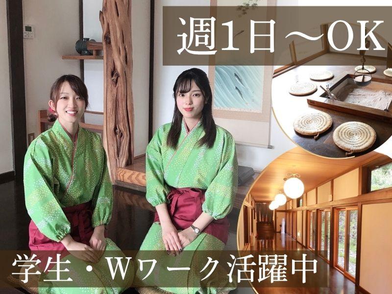 魚沼の隠れ温泉　くつろぎ庵のアルバイト・バイト求人情報-07