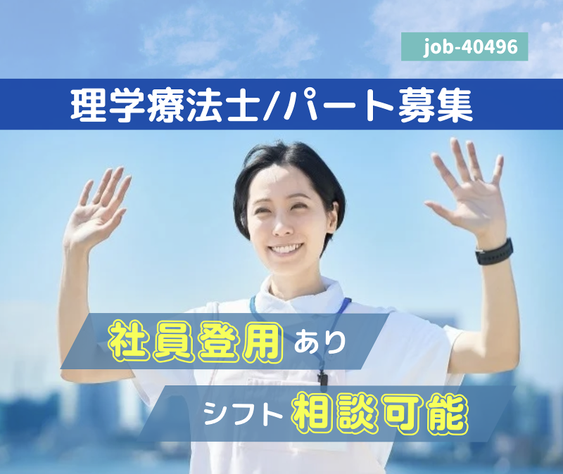株式会社 はあとふるあたごのアルバイト・バイト求人情報-01