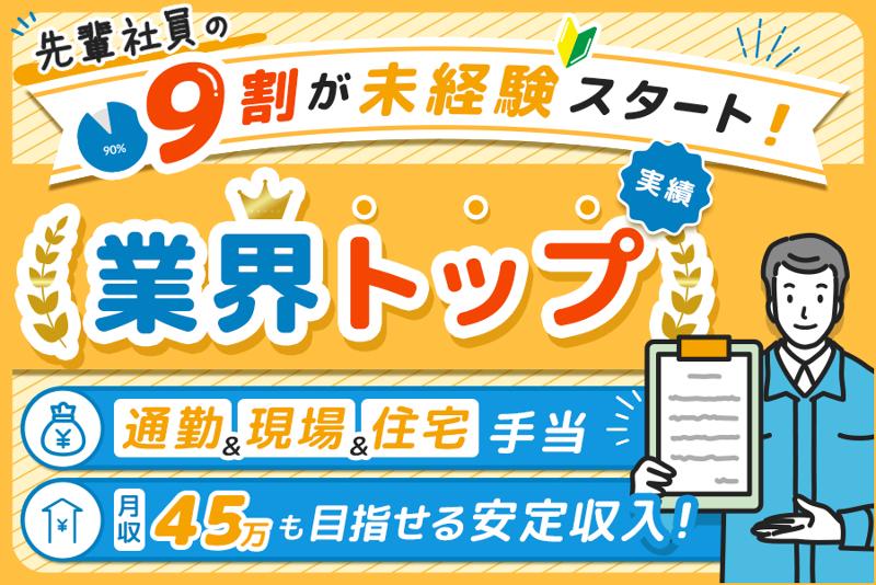 株式会社クオーレの求人・転職情報