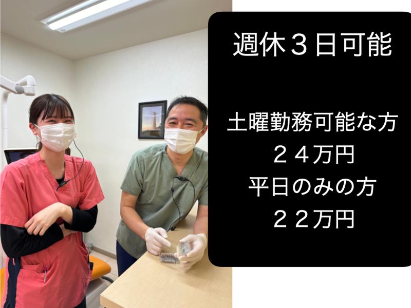 福山デンタルクリニックの求人・転職情報-03