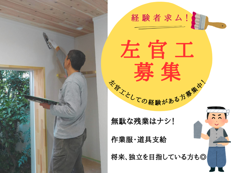 株式会社八木原工業の求人・転職情報