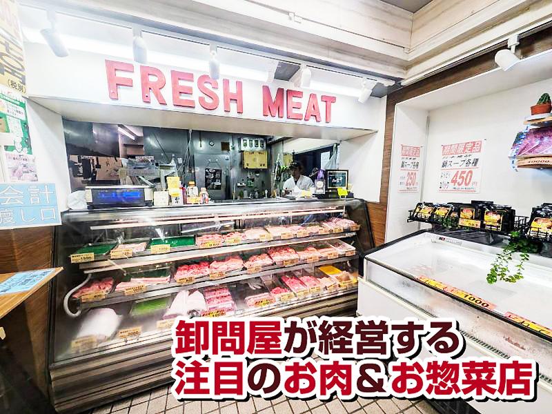 MEAT DELICA 大黒屋本店のアルバイト・バイト求人情報-04