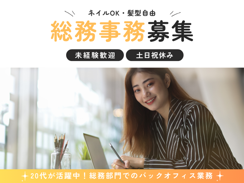 株式会社よきあすの求人・転職情報