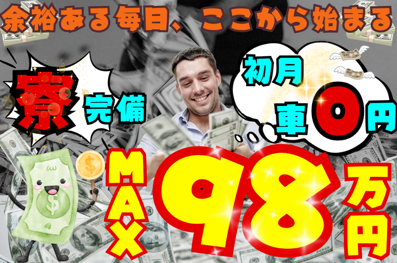 (合)TAEのアルバイト・バイト求人情報-05