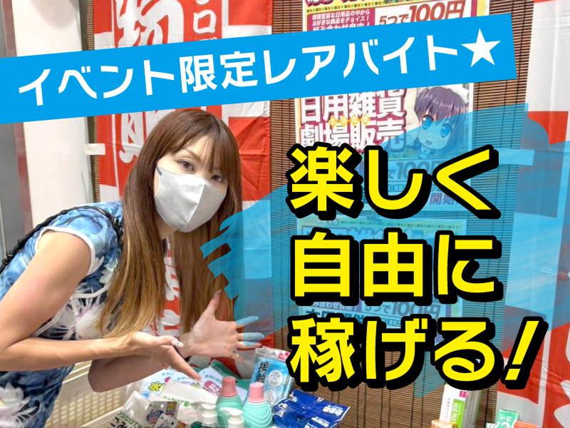 株式会社みなパチの求人・転職情報-03