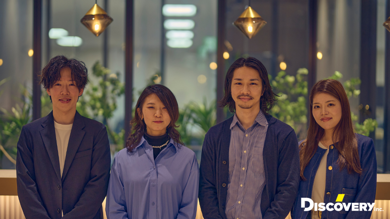 株式会社ディスカバリーの求人・転職情報