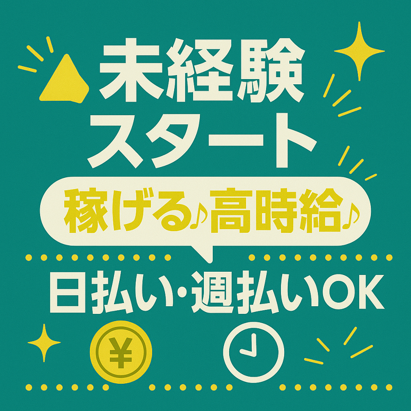 株式会社クリエーションのアルバイト・バイト求人情報-05