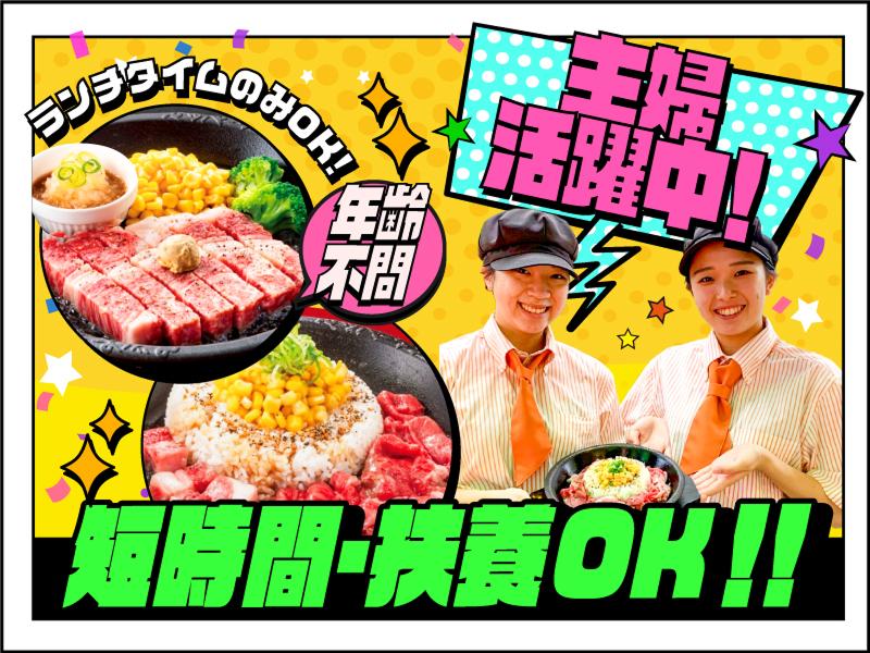 ペッパーランチ ピオニウォーク東松山店のアルバイト・バイト求人情報-05