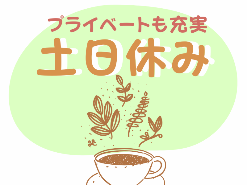 株式会社ワールドインテックのアルバイト・バイト求人情報-02