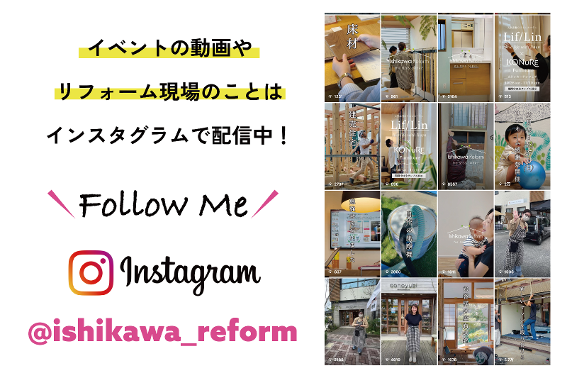 株式会社石川商会住宅機材のアルバイト・バイト求人情報-05