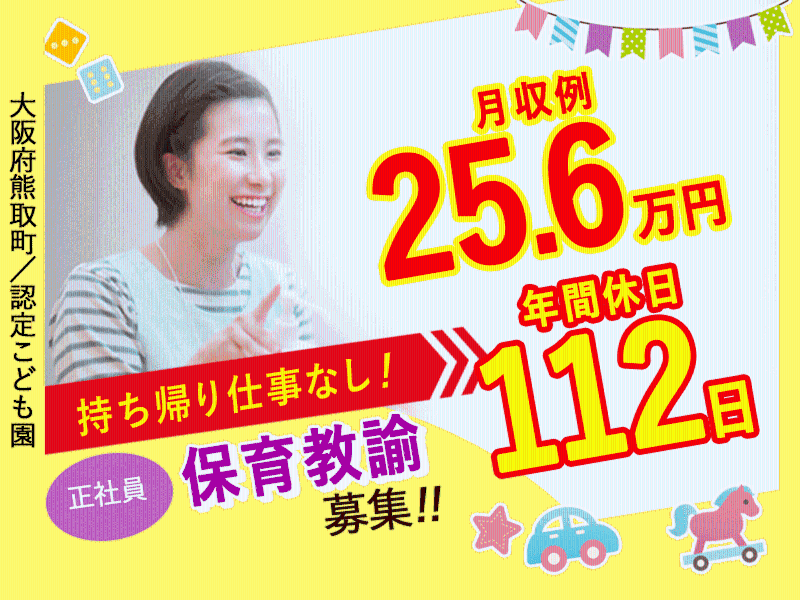 フレンド幼稚園のアルバイト・バイト求人情報-10