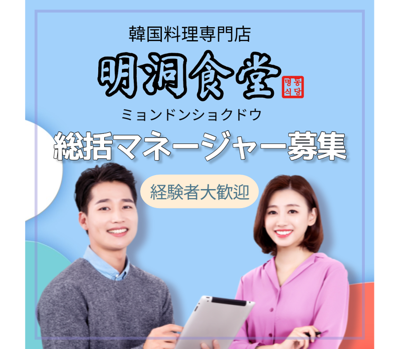 (株)KD GLOBALの求人・転職情報