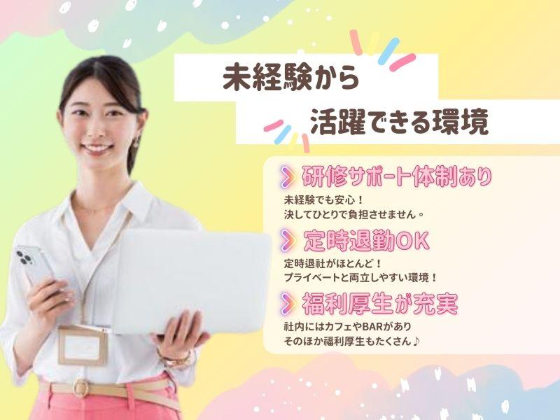 株式会社よきあすの求人・転職情報