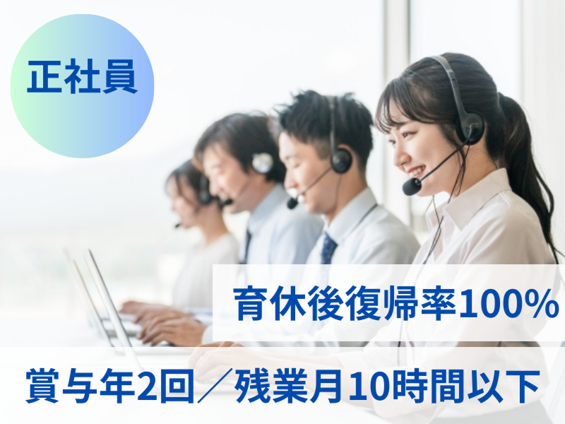 日東エネルギー・ホールディングス株式会社の求人・転職情報
