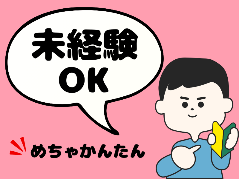 株式会社ワールドインテックのアルバイト・バイト求人情報-04