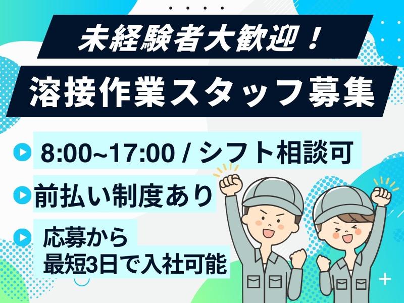 株式会社ワークプライズ 富山営業所のアルバイト・バイト求人情報-04