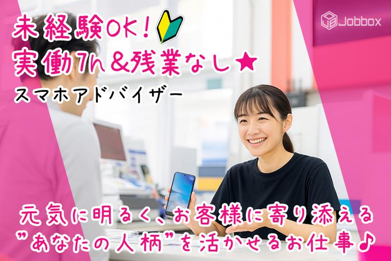 株式会社ジョブボックスの求人・転職情報
