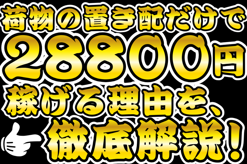 株式会社一心のアルバイト・バイト求人情報-03