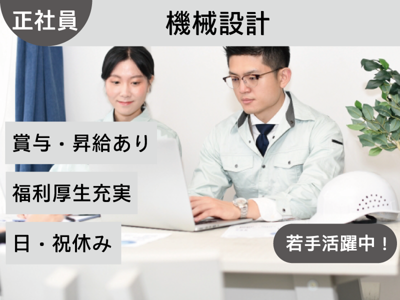 株式会社アステートの求人・転職情報