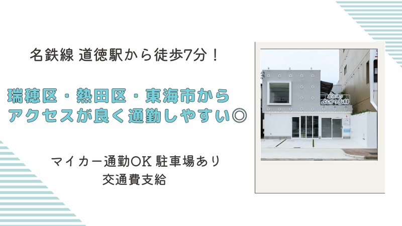 道徳通りよしかつ歯科のアルバイト・バイト求人情報-04