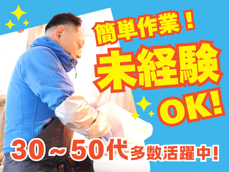 株式会社貝沼商店　本店