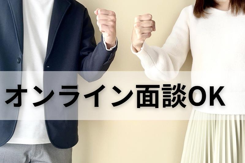 株式会社佐藤設計のアルバイト・バイト求人情報-05