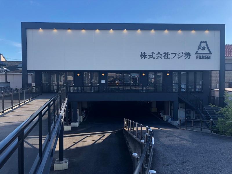 株式会社フジ勢のアルバイト・バイト求人情報-03