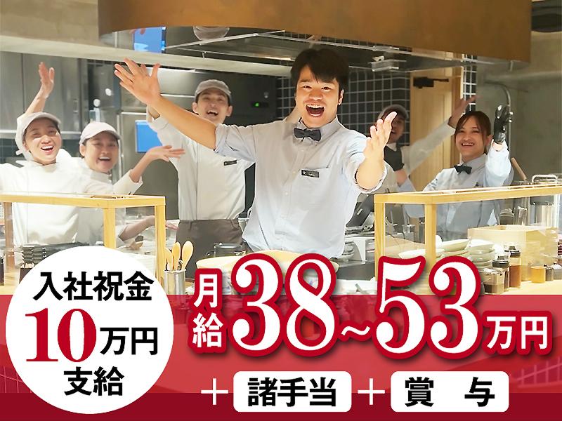 株式会社串カツ田中の求人・転職情報