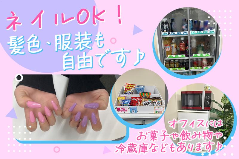 株式会社ニューフロンティアのアルバイト・バイト求人情報-03