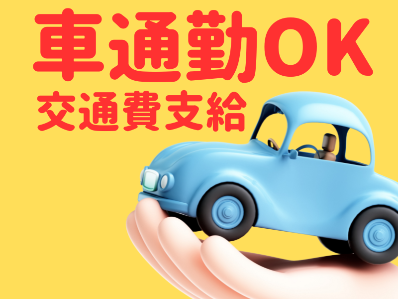 株式会社ワールドインテックのアルバイト・バイト求人情報-04