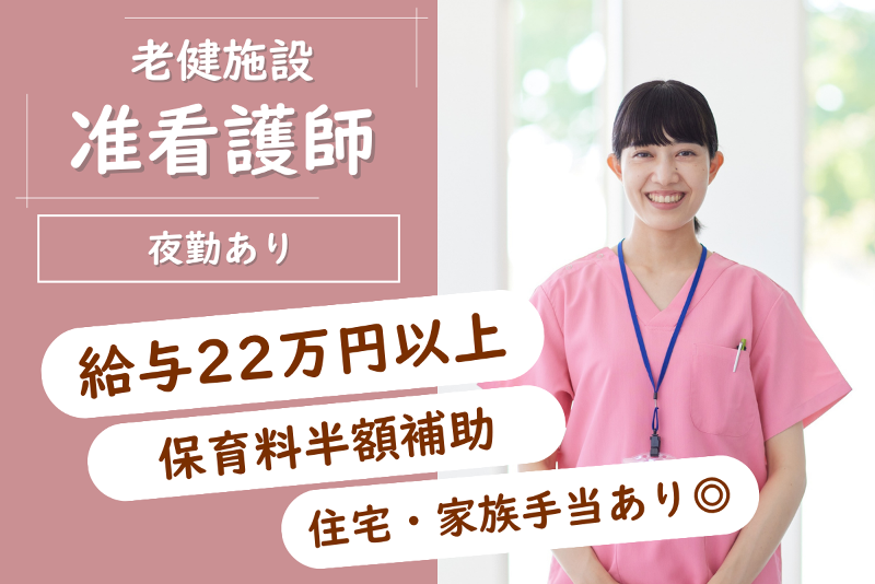 社会医療法人　禎心会の求人・転職情報