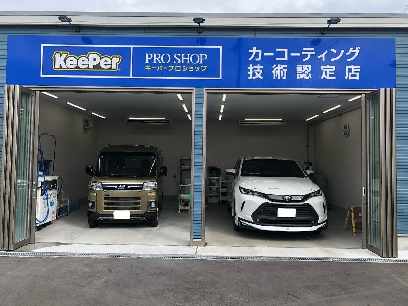 大谷自動車株式会社のアルバイト・バイト求人情報-04