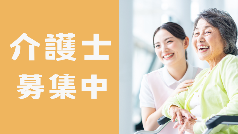 ビーナスプラス園田の求人・転職情報