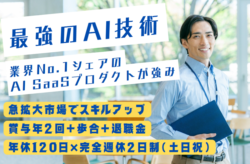 株式会社ライナロジクス-0001の求人・転職情報
