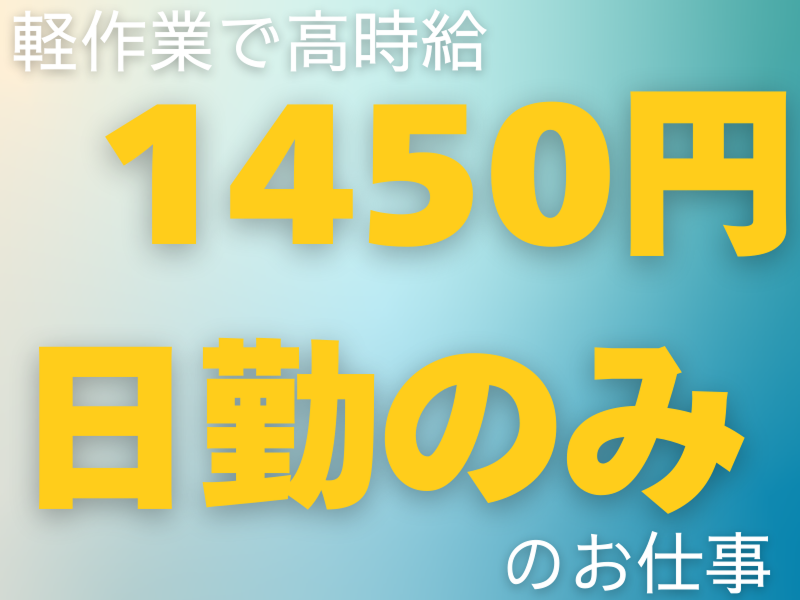 株式会社ワールドインテック
