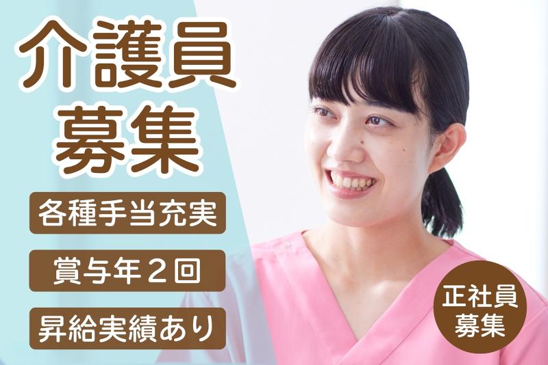 介護老人保健施設 葵の園・神栖の求人・転職情報