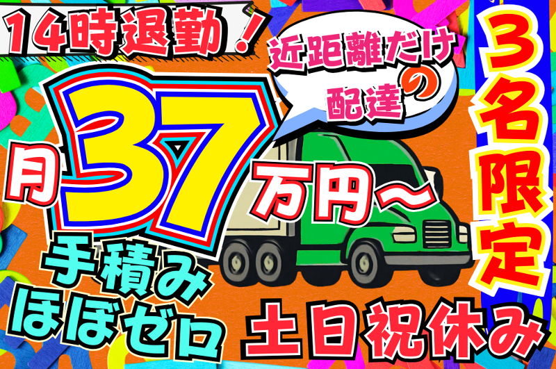株式会社ダイワの求人・転職情報