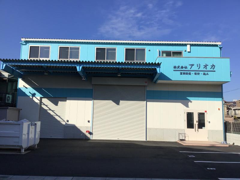 株式会社アリオカの求人・転職情報