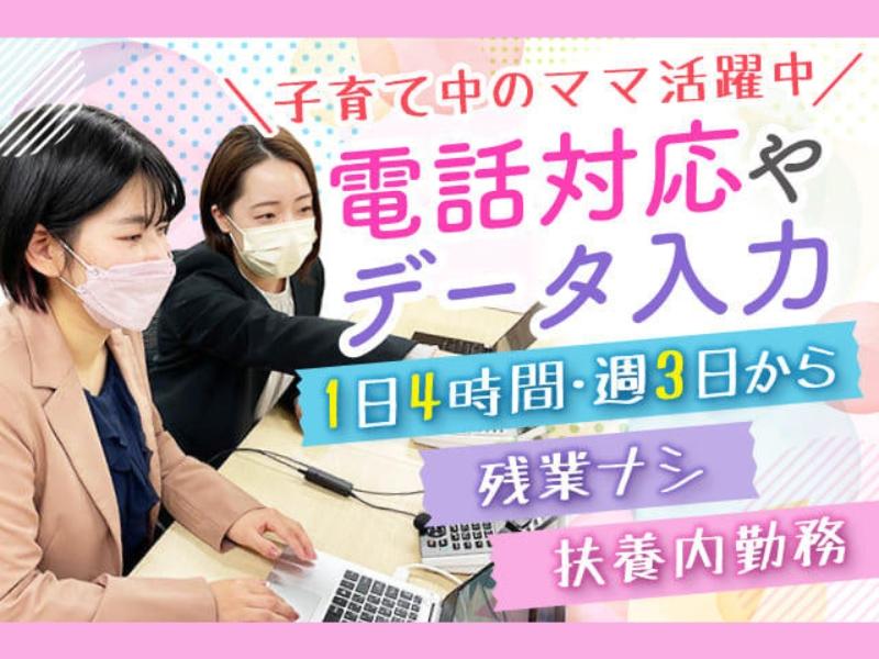 株式会社ニッコーのアルバイト・バイト求人情報-05