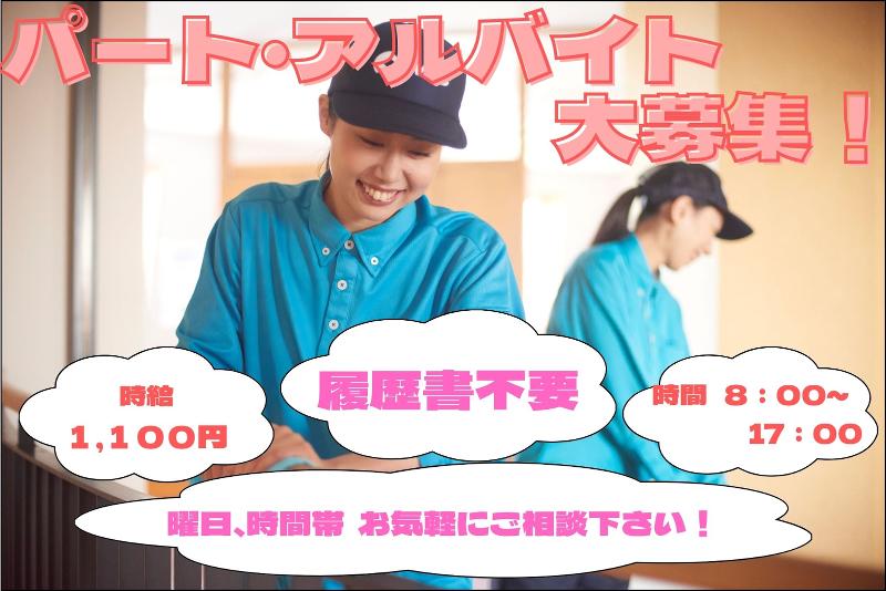 株式会社新川ビルサービスのアルバイト・バイト求人情報-07