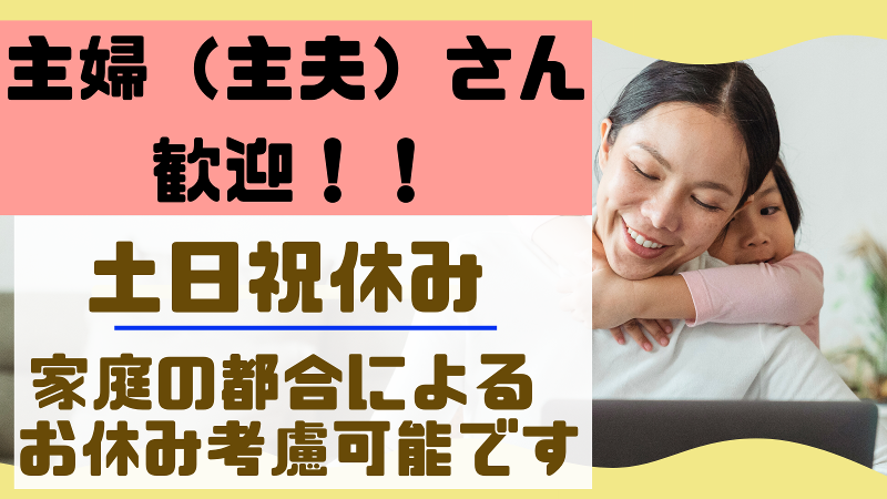 ハスト株式会社のアルバイト・バイト求人情報-04