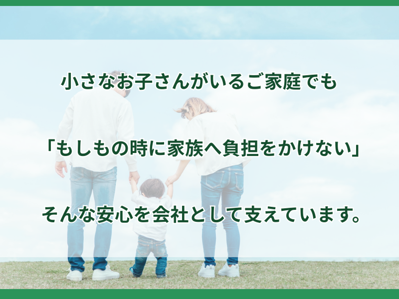 株式会社川田電気商会のアルバイト・バイト求人情報-03