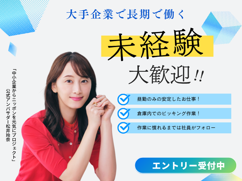 ネッカート株式会社