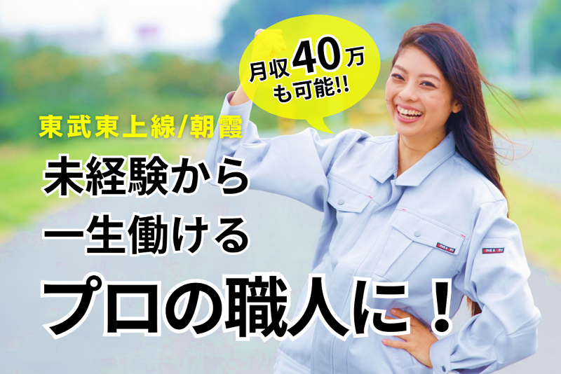 株式会社パラヴィの求人・転職情報